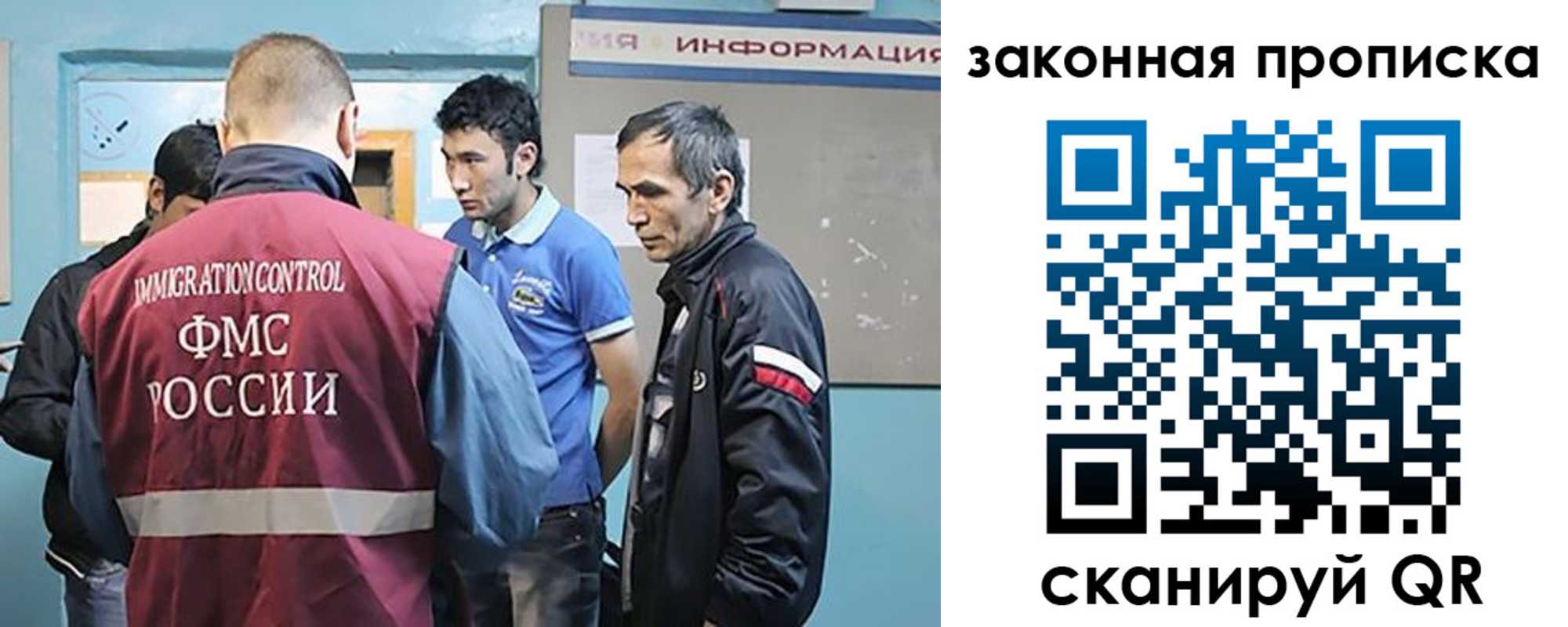 прописка законно в Ачинске
