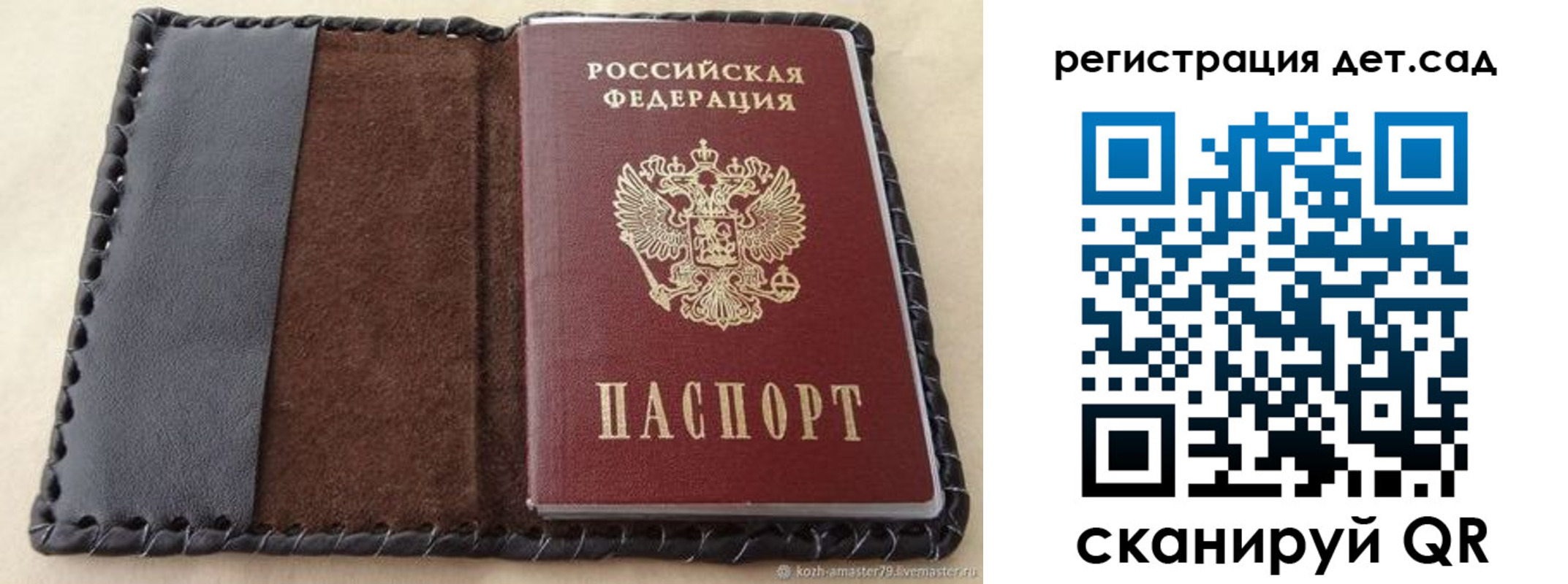 временная регистрация недорого в Ачинске