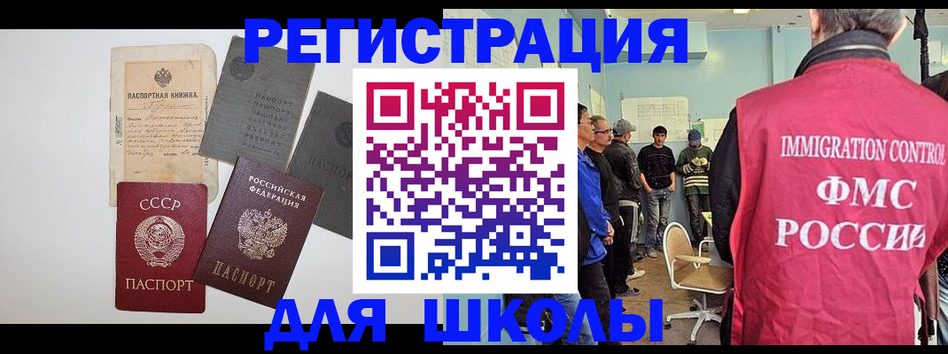 временная регистрация собственник в Ачинске