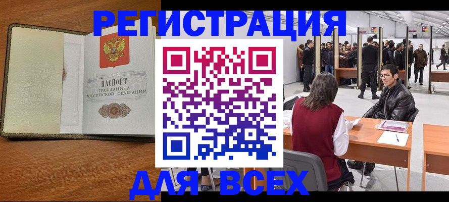 регистрация для школы в Ачинске