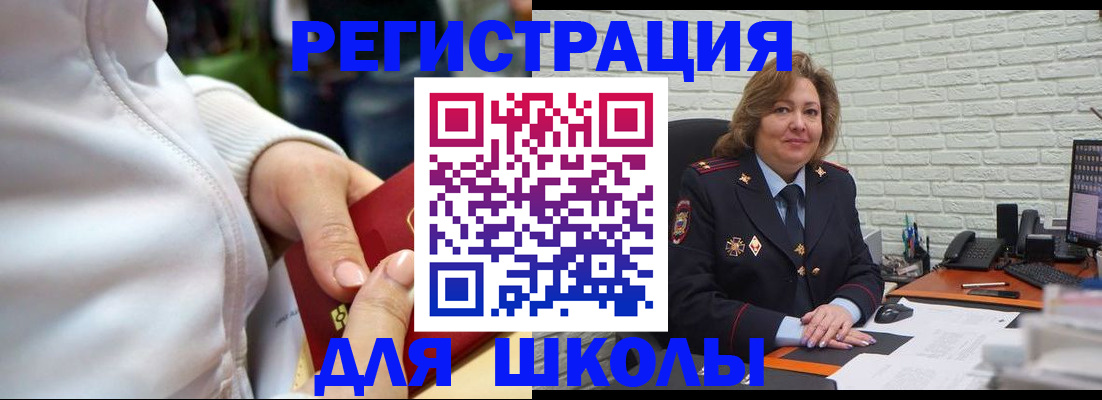 временная регистрация недорого в Ачинске