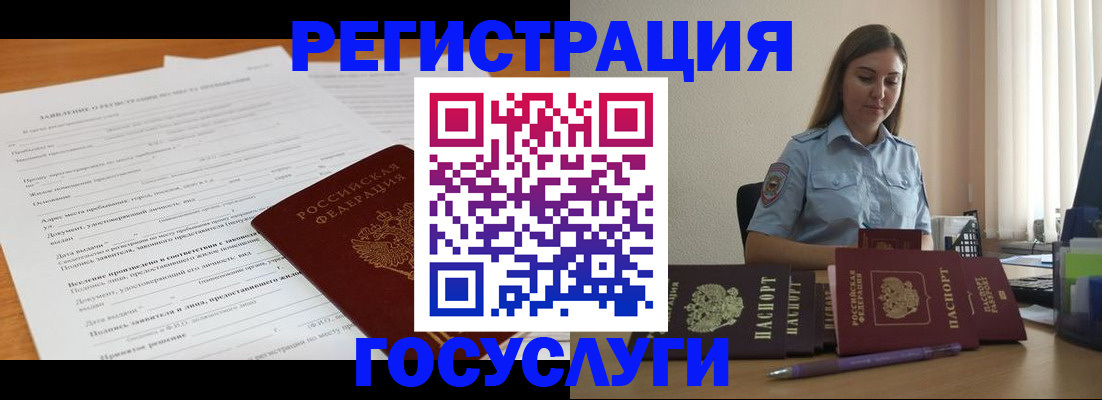 временная регистрация гарантия в Ачинске