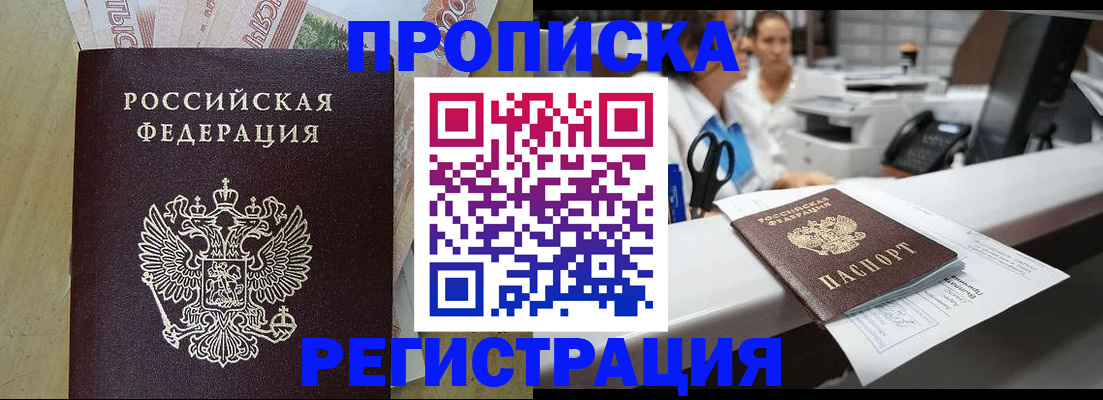 регистрация для школы в Ачинске